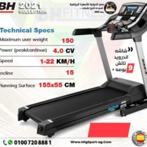 جرايه أسباني ماركه BH حمولة 150 كيلوBH Spanish tarpaulin, 150 kg