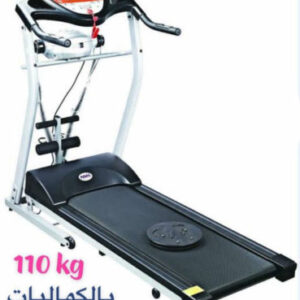 مشاية كهربائية حمولة 110 كيلو Electric treadmill, 110 kg load, with accessories
