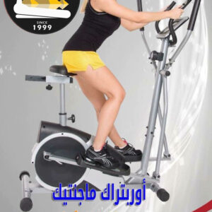 أوربتراك Orbitrac 150 KG