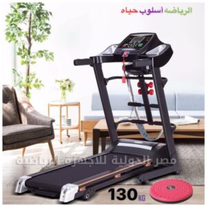 مشاية كهربائية حمولة 130 كيلو