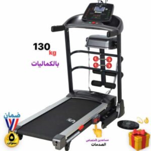 مشاية كهربائية حمولة 130 كيلو