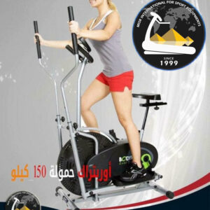 أوربتراك Orbitrac 150 KG