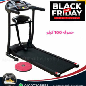 مشاية كهربائية حمولة 100 كيلو بالكماليات