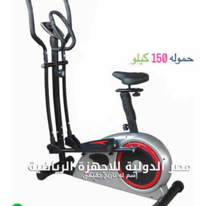 أوربتراك Orbitrac 150 KG