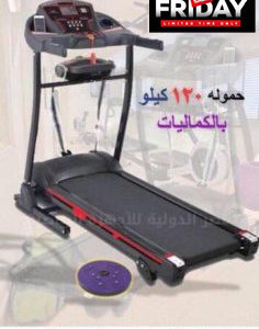 مشاية كهربائية حمولة 130كElectric treadmill, 120 kg load, with accessories