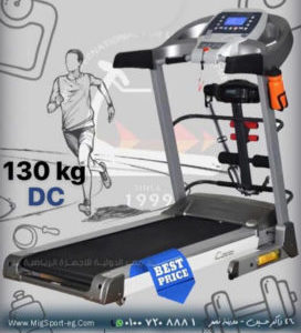 مشاية كهربائية حمولة 130كElectric treadmill with a capacity of 130 kg