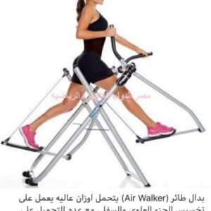 بدال طائر Air Walker
