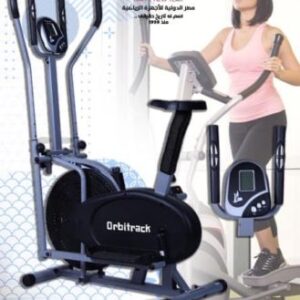 اوربتراك ٤ زراع صيني بالكرسي