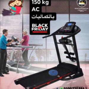 مشاية كهربائية موتور  3 حصان AC بالكمالياتTreadmill with a 3-horsepower AC motor, with accessories
