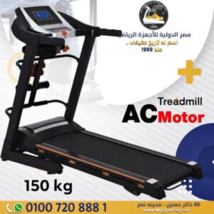 مشايه كهربائيه تايوانى موتور 2,5 حصان AC بالكمالياتTaiwanese Electric Treadmill Motor 2.5 HP AC Accessories