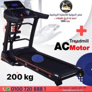 مشاية كهربائية موتور ACAC motor treadmill