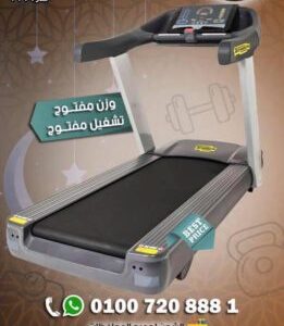 مشاية كهربائية 7 حصان موتور ACTreadmill 7 hp AC motor