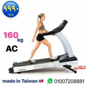 مشاية كهربائية موتور ACTreadmill, AC motor, 160 kg load