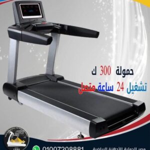 مشاية كهربائية موتور ACAC motor treadmill