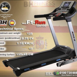 مشاية كهربائية BH treadmill F1