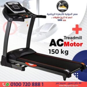 مشاية كهربائية موتور ACAC motor treadmill