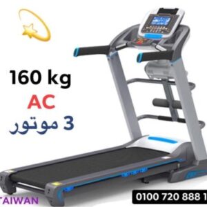 مشاية كهربائية 3 موتور AC Treadmill with 3 motors , Ac motor
