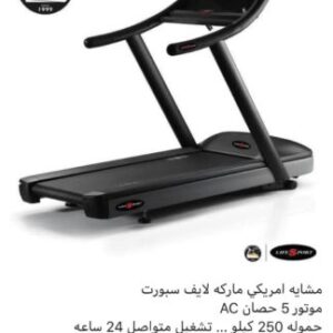 مشاية كهربائية لايف سبورت حمولة 250كLife Sport treadmill with a capacity of 250 kg