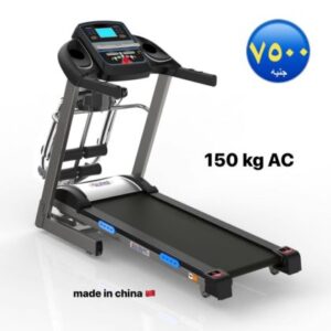 مشايه موتور AC حموله 150 كيلو بالكمالياتAC motor treadmill 150 kg with accessories