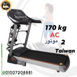 مشايه كهربائيه تايوانى موتور 3.5 حصان AC بالكمالياتTaiwanese electric treadmill motor 3.5 hp AC accessories