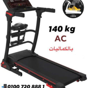 مشايه كهربائيه موتور  2,5 حصان AC بالكمالياتElectric treadmill motor 2.5 hp AC with accessories