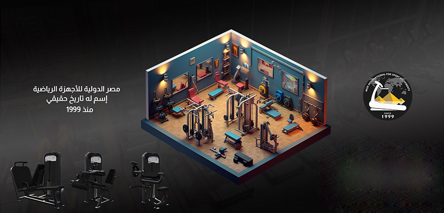 سابقة أعمال مصر الدولية للاجهزة الرياضية